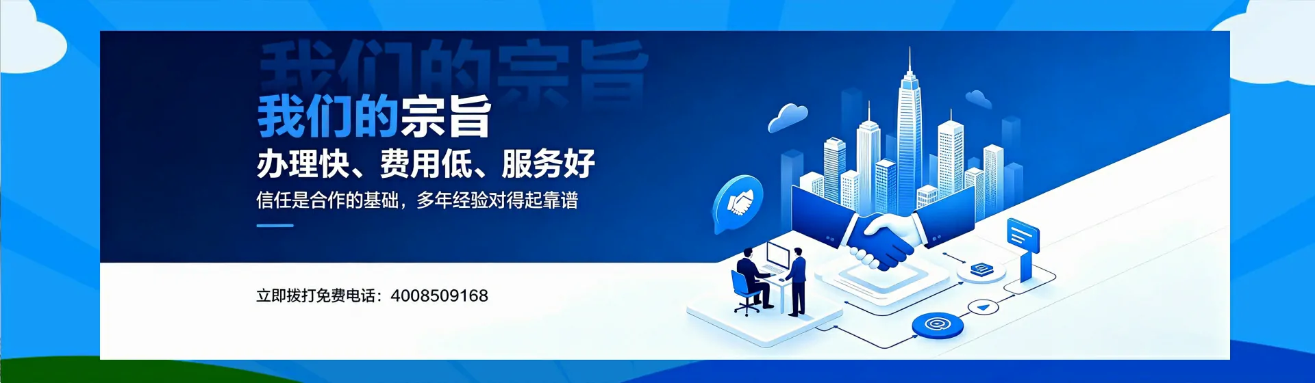 保山分站首页横幅