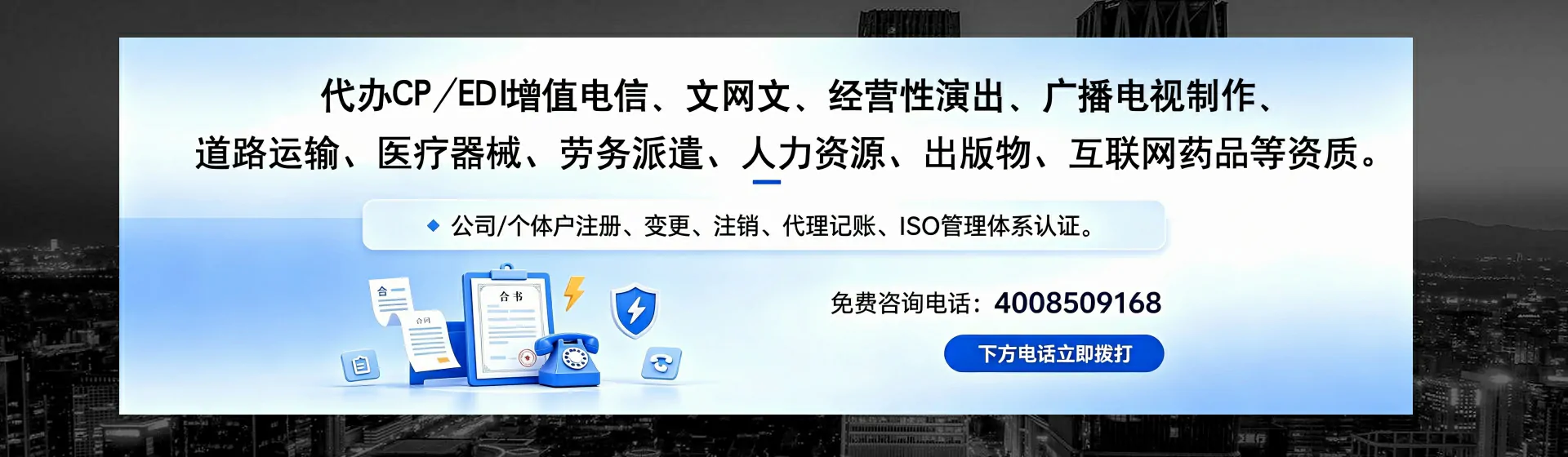 保山分站首页横幅