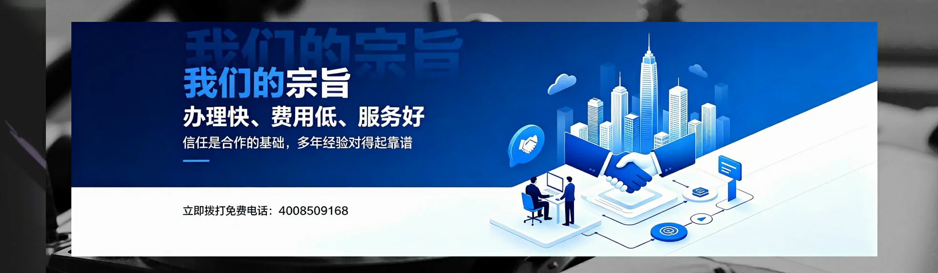 保山分站首页横幅