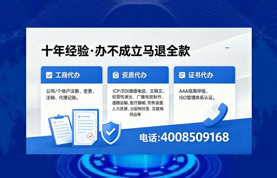 保山办理ICP<a href='https://www.xinlucheng.com.cn/'>增值电信许可证</a>的用处、流程及费用详解