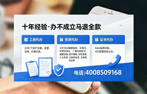 保山办理SP、IDC、ISP、CDN、呼叫中心、VPN电信经营许可证的用途与办理全攻略