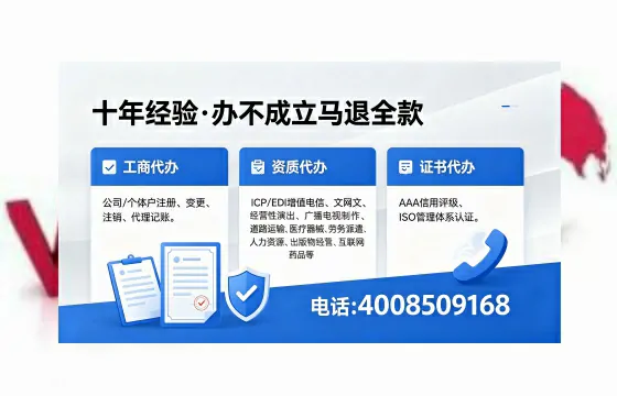 保山办理EDI<a href='https://www.xinlucheng.com.cn/'>增值电信许可证</a>的用途、流程与费用详解