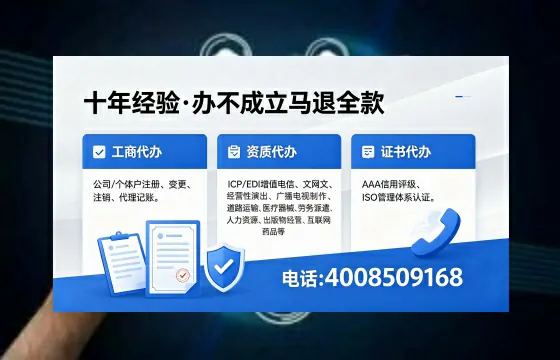 保山办理<a href='https://www.xinlucheng.com.cn/'>互联网药品许可证</a>的实用价值、全流程详解与避坑指南