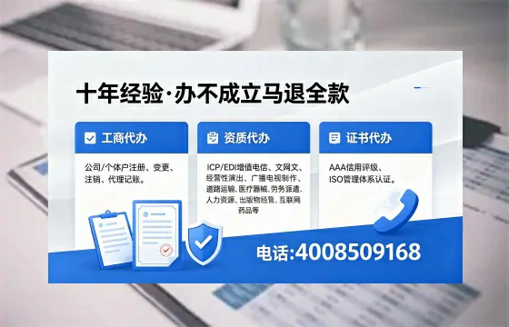 保山办理EDI<a href='https://www.xinlucheng.com.cn/'>增值电信许可证</a>的用途、流程与费用详解