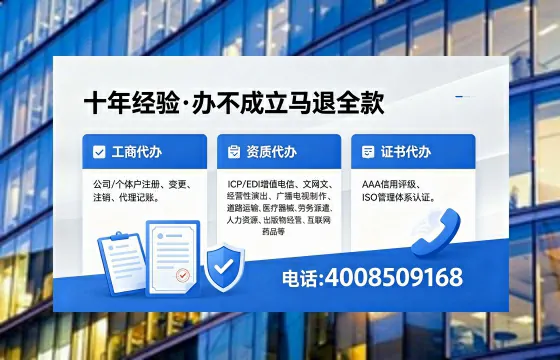 保山办理SP、IDC、ISP、CDN、呼叫中心、VPN电信经营许可证的用途与办理全攻略
